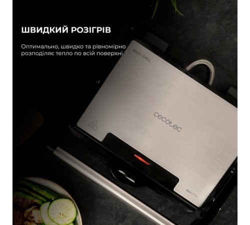 Гриль Cecotec Rock`nGrill 1500 Rapid CCTC-03065 (8435484030656)