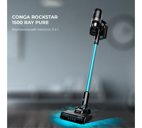 Акумуляторний пилосос Cecotec Conga Rockstar 1500 Ray Pure (CCTC-08422)