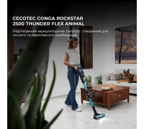 Акумуляторний пилосос Cecotec Conga Rockstar 2500 Thunder Flex Animal (CCTC-08427)