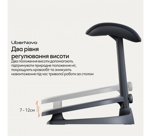 Підставка для ніг LiberNovo StepSync Footrest Midnight Black (CP-GW-0000002-00-01)