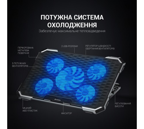 Підставка для ноутбука GamePro CP485