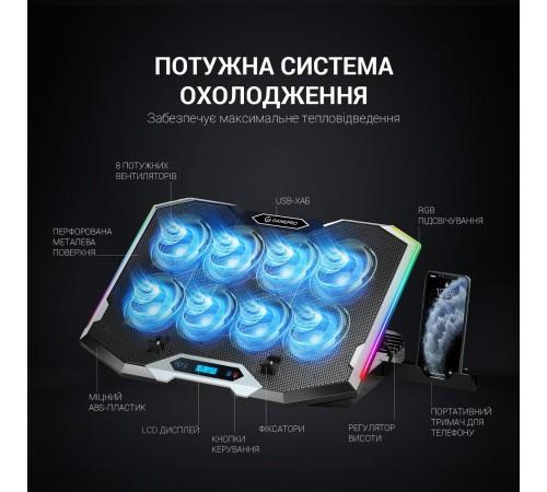 Підставка для ноутбука GamePro CP870