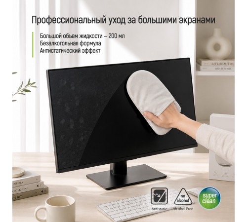 Великий набір ColorWay для очищення екранів та електроніки (200 мл та рукавичка-мікрофібра) (CW-2200)