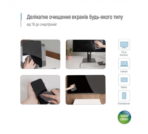 Набір для чищення ColorWay набір для електроніки, спрей 550мл, 2 мікрофібри (CW-5500)
