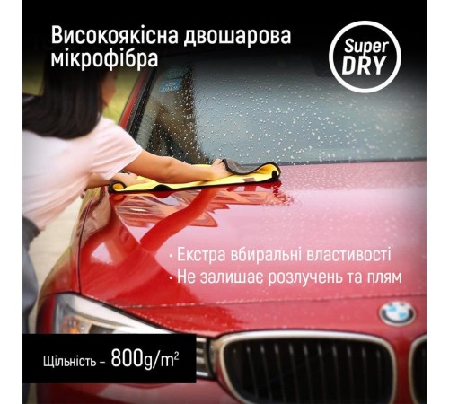 Мікрофібра (авторушник) ColorWay автомобільна універсальна Extra Dry 800gsm 50х60см жовто-сіра (CW-5608) Мікрофібра (авторушник) ColorWay автомобільна універсальна Extra Dry 800gsm 50х60см жовто-сіра (CW-5608)