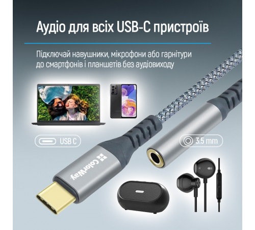 Адаптер ColorWay USB Type-C - 3.5 мм (M/F), 0.14 м, Gray (CW-AD-CJ) Адаптер ColorWay USB Type-C - 3.5 мм (M/F), 0.14 м, Gray (CW-AD-CJ)