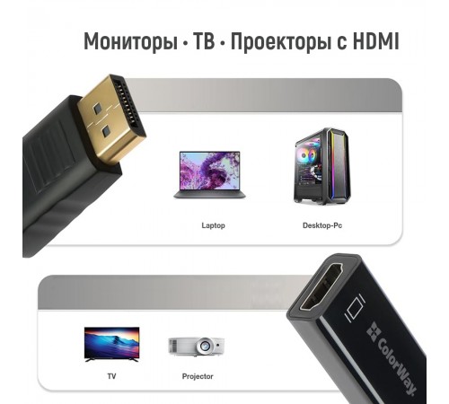 Адаптер Colorway DisplayPort - HDMI (M/F) 4K/30 Гц Black (CW-AD-DPHD)