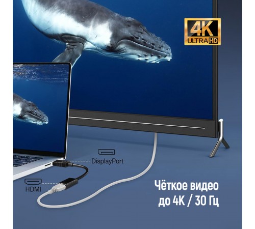 Адаптер Colorway DisplayPort - HDMI (M/F) 4K/30 Гц Black (CW-AD-DPHD)