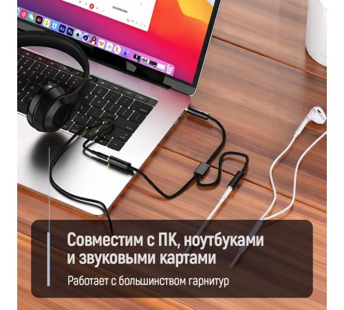 Адаптер ColorWay 3.5 мм - 2х3.5 мм (M/F), 0.28 м, Black (CW-AD-J2FJ)