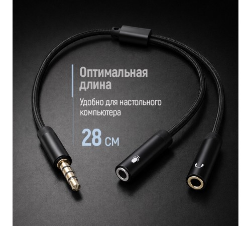 Адаптер ColorWay 3.5 мм - 2х3.5 мм (M/F), 0.28 м, Black (CW-AD-J2FJ)