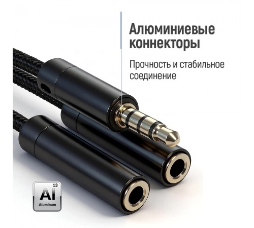 Адаптер ColorWay 3.5 мм - 2х3.5 мм (M/F), 0.28 м, Black (CW-AD-J2FJ)