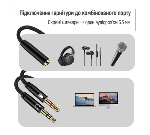 Адаптер ColorWay 3.5 мм - 2х3.5 мм (F/M), 1 м, Black (CW-AD-J2MJ)