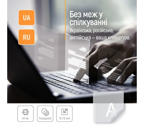 Наліпки на клавіатуру СolorWay прозора, біла (CW-BNW)