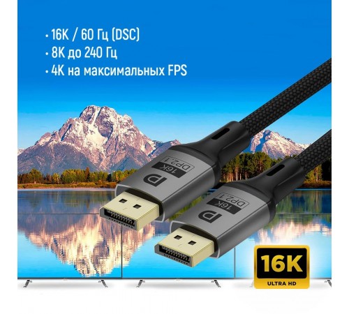 Кабель ColorWay DisplayPort-DisplayPort V2.1 16K 1.5м, Black (CW-CBDP091-BK)