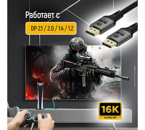 Кабель ColorWay DisplayPort-DisplayPort V2.1 16K 3м, Black (CW-CBDP092-BK)