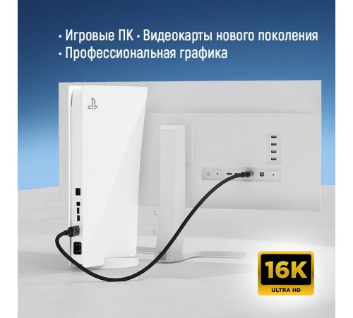 Кабель ColorWay DisplayPort-DisplayPort V2.1 16K 3м, Black (CW-CBDP092-BK)