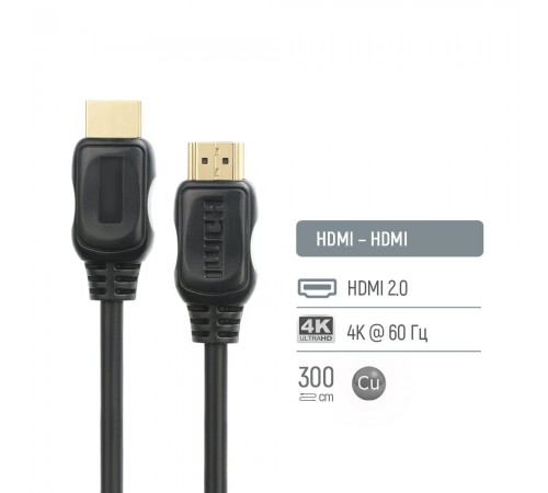 Кабель ColorWay HDMI - HDMI V 2.0 (M/M), 4K/60 Гц, 3 м, Black (CW-CBHD079-BK) Кабель ColorWay HDMI - HDMI V 2.0 (M/M), 4K/60 Гц, 3 м, Black (CW-CBHD079-BK)