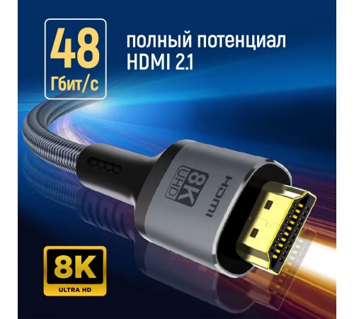 Кабель ColorWay HDMI-HDMI V2.1 8K 2м, Black (CW-CBHD088-BK)