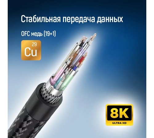 Кабель ColorWay HDMI-HDMI V2.1 8K 3м, Black (CW-CBHD089-BK)