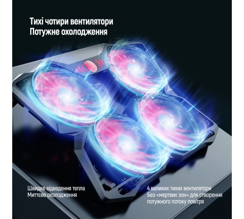 Охолоджуюча пiдставка для ноутбука ColorWay Cooling Game Pro S4, 10-17” (CW-CGPS4)