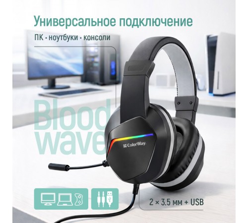 Гарнітура СolorWay Bloodwave LED Black (CW-HPG01BK)