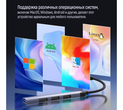 Концентратор СolorWay USB-A 4-в-1 USB2.0х3/USB3.0 (CW-HUB05)