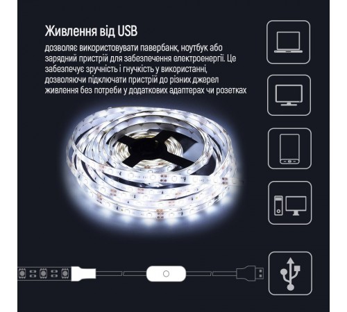 Світлодіодна стрічка ColorWay з живленням від USB холодний білий 5 м (CW-LD05) Світлодіодна стрічка ColorWay з живленням від USB холодний білий 5 м (CW-LD05)