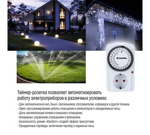 Таймер-розетка ColorWay (16A/3680W) механічний добовий 24Н (CW-STM01-24H) Таймер-розетка ColorWay (16A/3680W) механічний добовий 24Н (CW-STM01-24H)