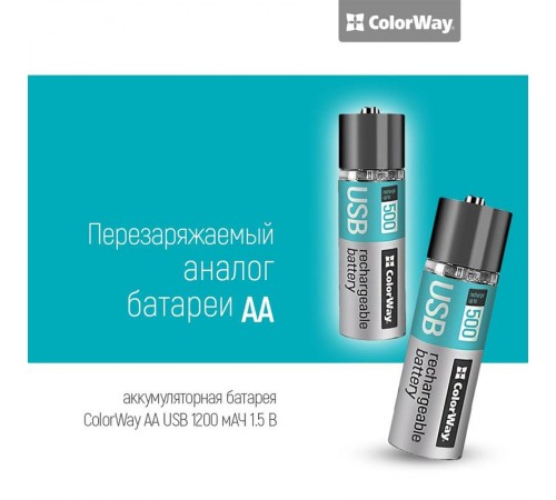 Акумулятор USB ColorWay AA/HR06 Li-Pol 1200 mAh BL 2шт
