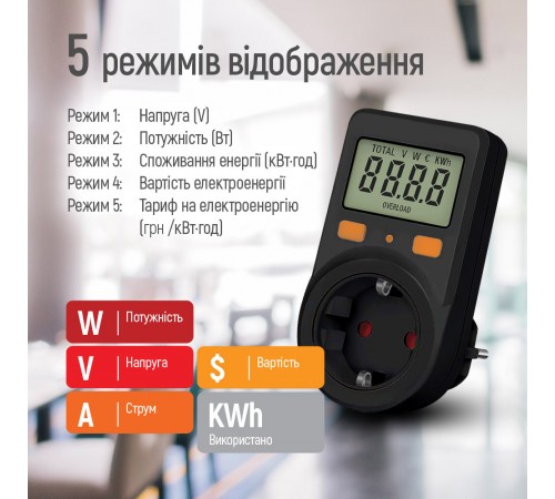 Енергометр цифровий (W/V/A/C/KWh) СolorWay для розетки (16A/3680W) (CW-VM16-01D)