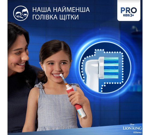 Зубна електрощітка Braun Oral-B Kids Lion King D103.413.2KX