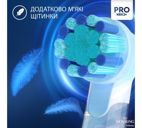 Зубна електрощітка Braun Oral-B Kids Lion King D103.413.2KX