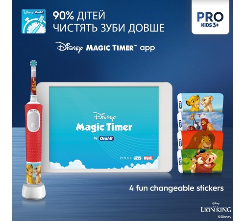 Зубна електрощітка Braun Oral-B Kids Lion King D103.413.2KX