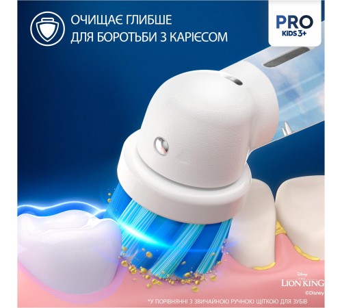 Зубна електрощітка Braun Oral-B Kids Lion King D103.413.2KX