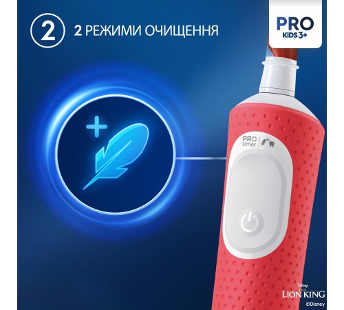 Зубна електрощітка Braun Oral-B Kids Lion King D103.413.2KX