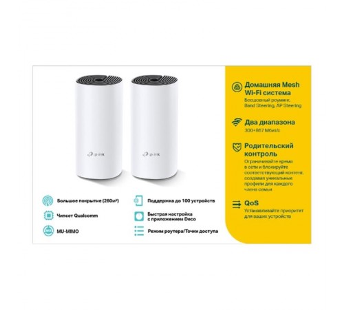 WiFi Mesh-система TP-Link Deco E4(2-pack) WiFi Mesh-система TP-Link Deco E4(2-pack)