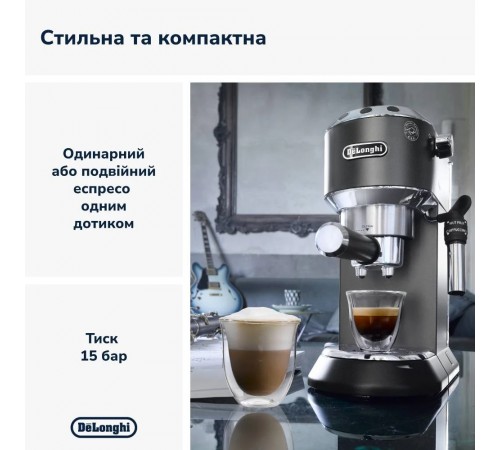 Кавоварка рожкова Delonghi EC 685 BK Dedica
