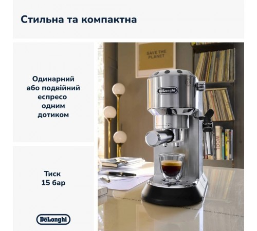 Кавоварка рожкова Delonghi EC 685 M Dedica