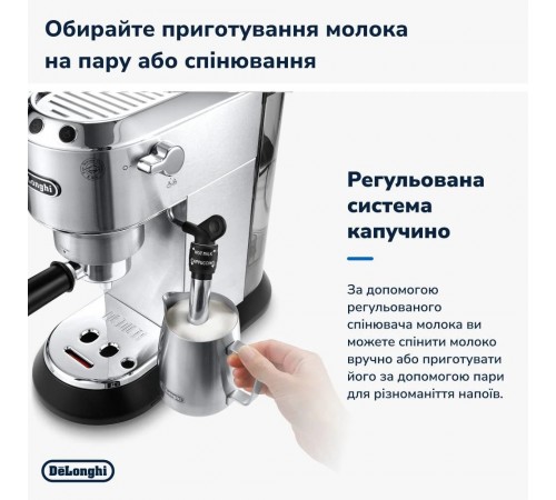 Кавоварка рожкова Delonghi EC 685 M Dedica