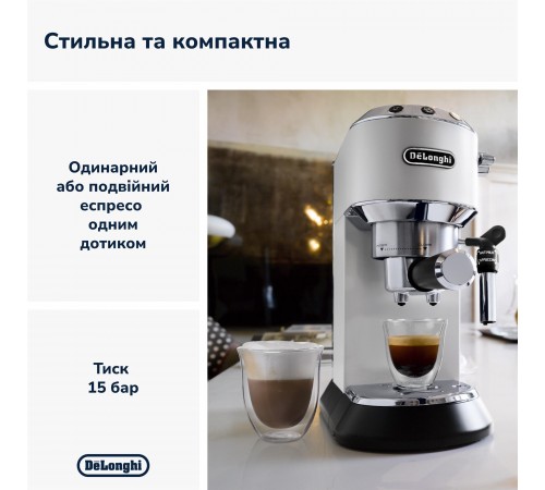 Кавоварка рожкова Delonghi EC 685.W Dedica