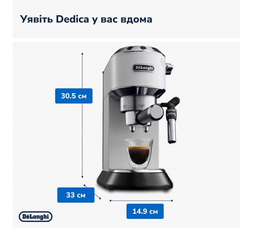 Кавоварка рожкова Delonghi EC 685.W Dedica