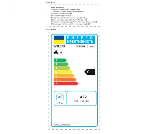 Водонагрівач Willer EV80DR серія Grand
