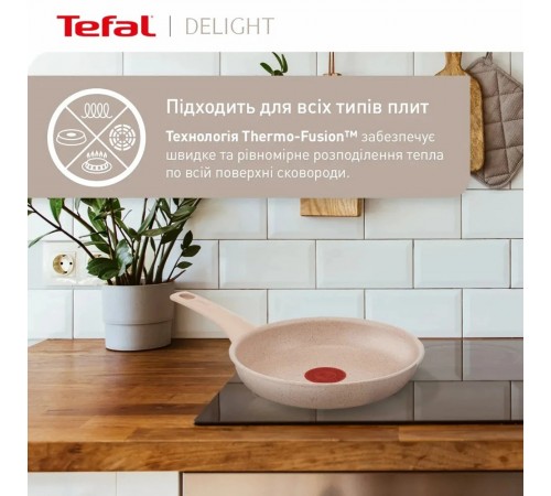 Сковорода Tefal Deligh 20 см (G2930202)
