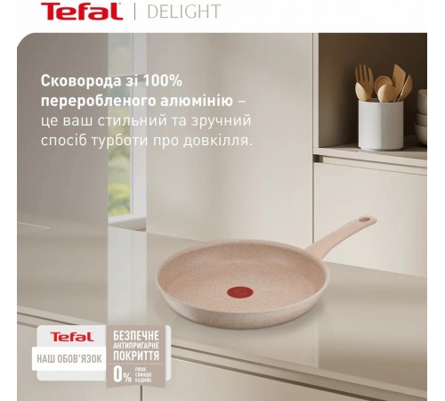 Сковорода Tefal Deligh 24 см (G2930402)