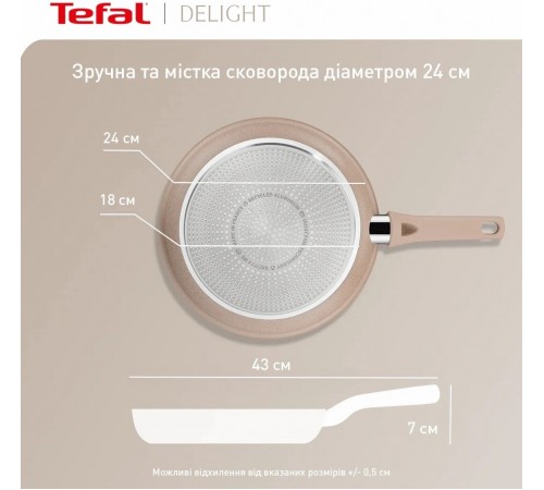 Сковорода Tefal Deligh 24 см (G2930402)