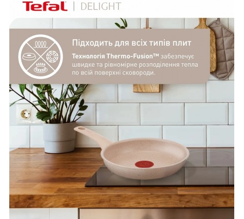 Сковорода Tefal Deligh 24 см (G2930402)