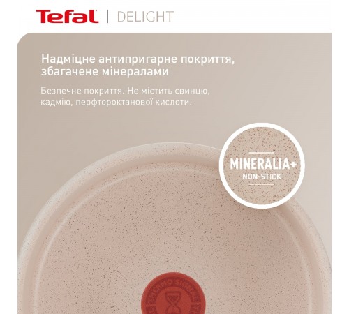 Сковорода Tefal Deligh 26 см (G2930502)