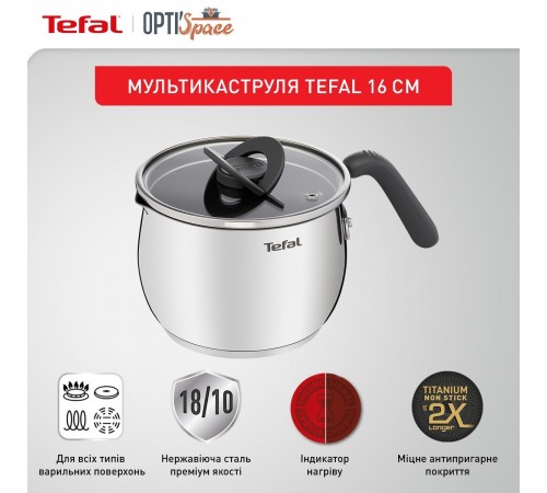 Мультикаструля Tefal Opti Space 5в1 2.5 л (G7371795)