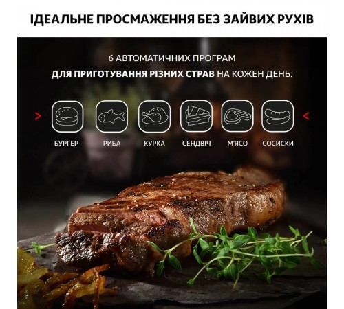 Гриль Tefal OptiGrill+ GC716D12