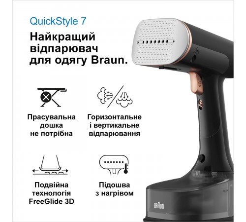 Відпарювач Braun QuickStyle 7 GS 7077 BK